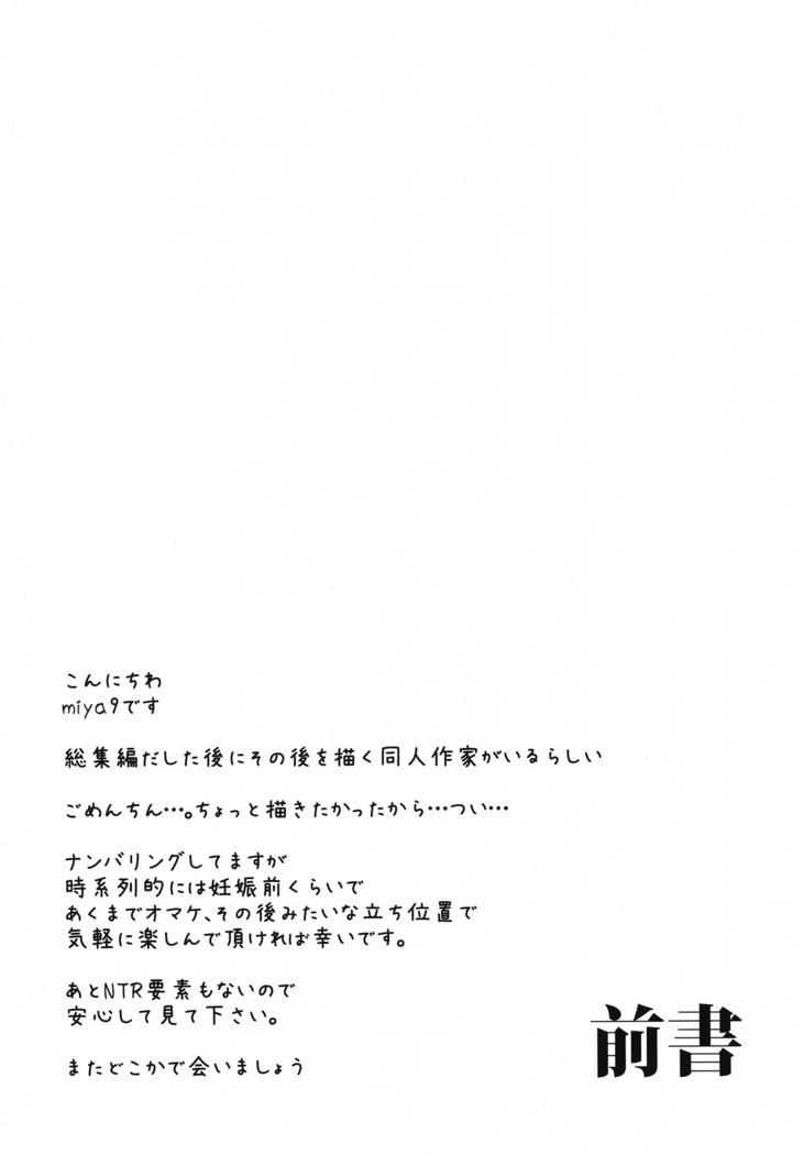 アコプリ物語Ⅳ ~その後~ アコプリ物語Ⅳ ~その後~
