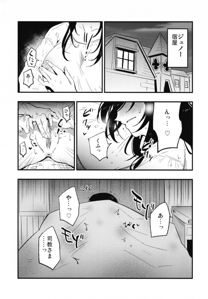アコプリ物語Ⅳ ~その後~ アコプリ物語Ⅳ ~その後~