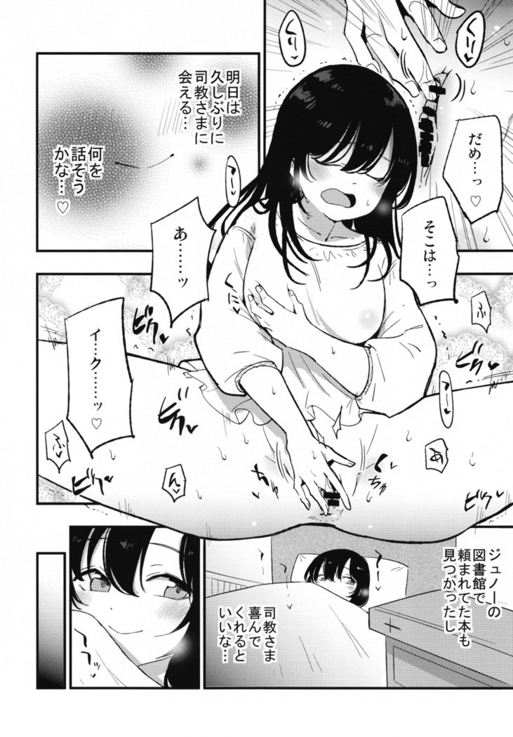 アコプリ物語Ⅳ ~その後~ アコプリ物語Ⅳ ~その後~