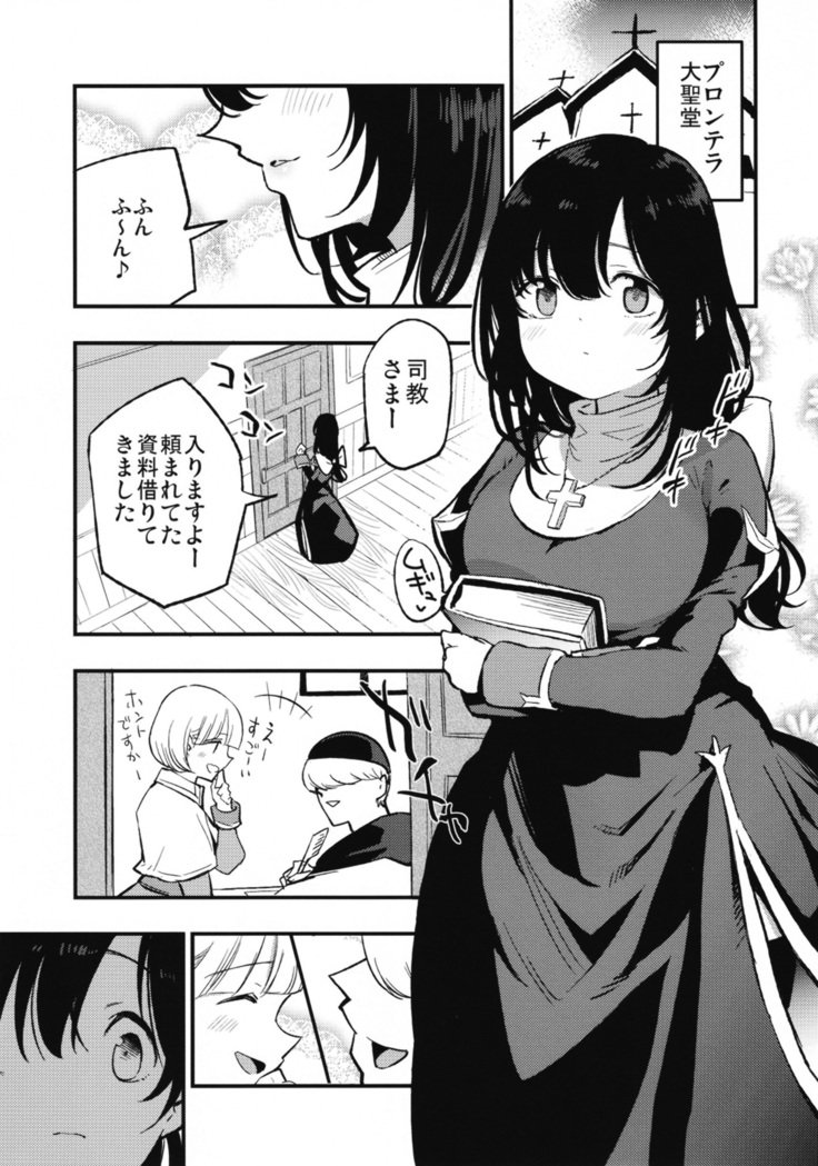 アコプリ物語Ⅳ ~その後~ アコプリ物語Ⅳ ~その後~