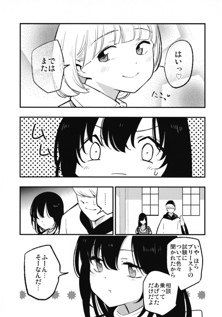 アコプリ物語Ⅳ ~その後~ アコプリ物語Ⅳ ~その後~