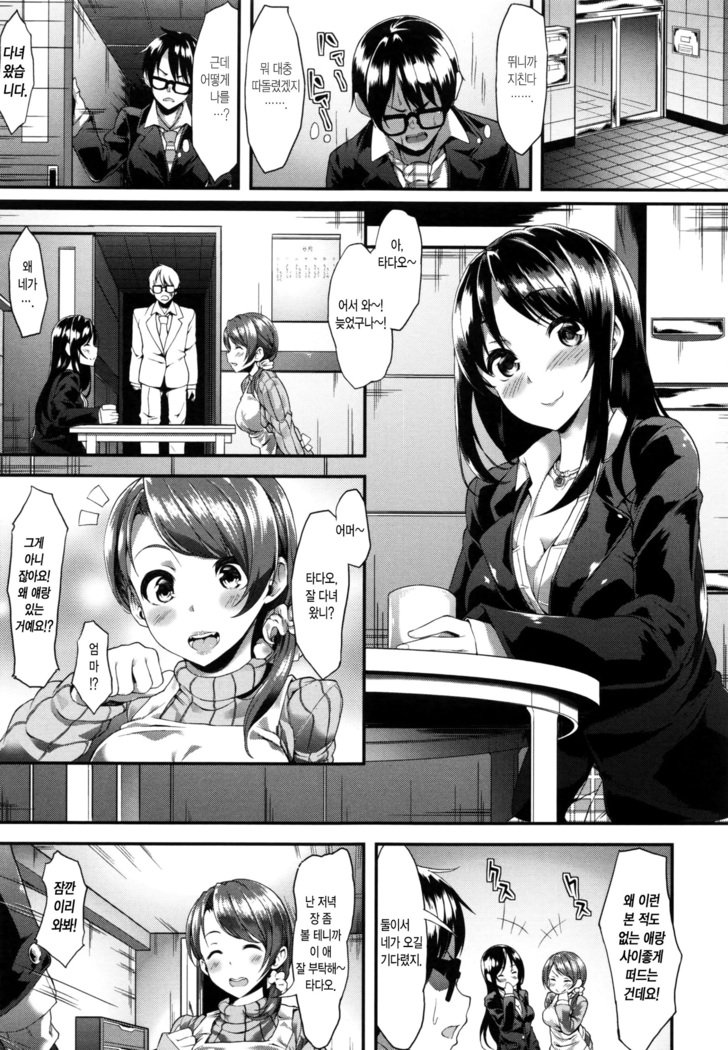 いやらしいこ。