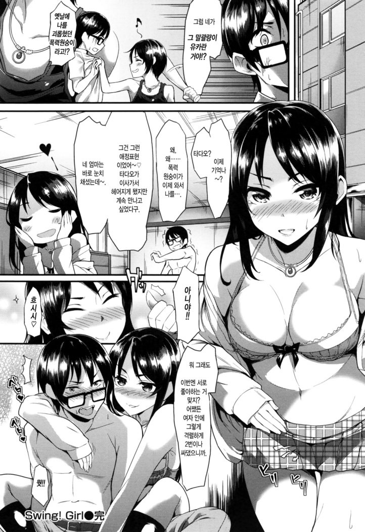 いやらしいこ。