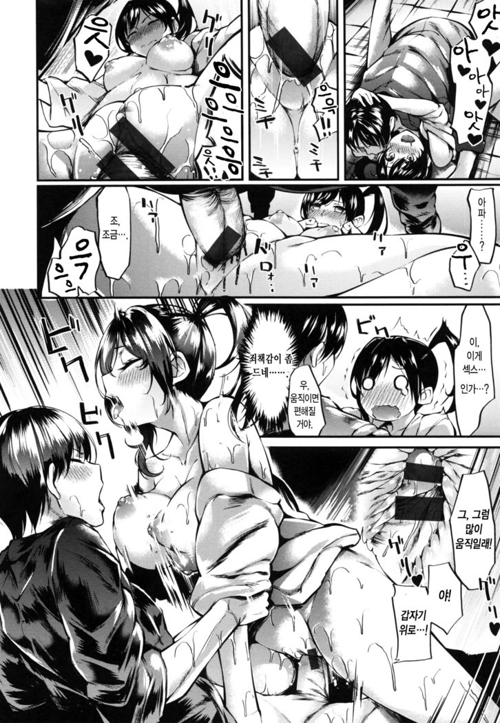 いやらしいこ。