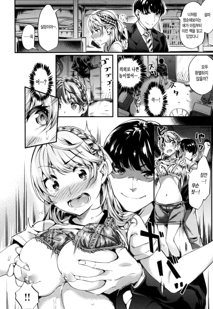 いやらしいこ。