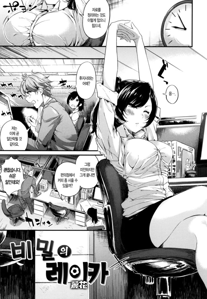 いやらしいこ。
