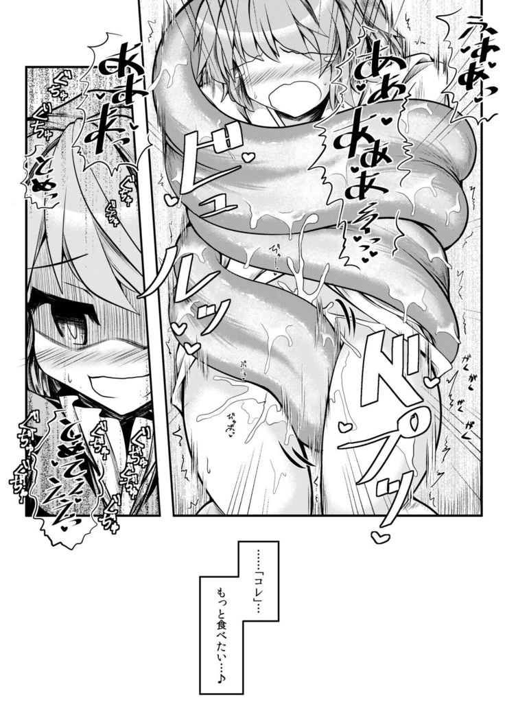 カリの王子館ナナ
