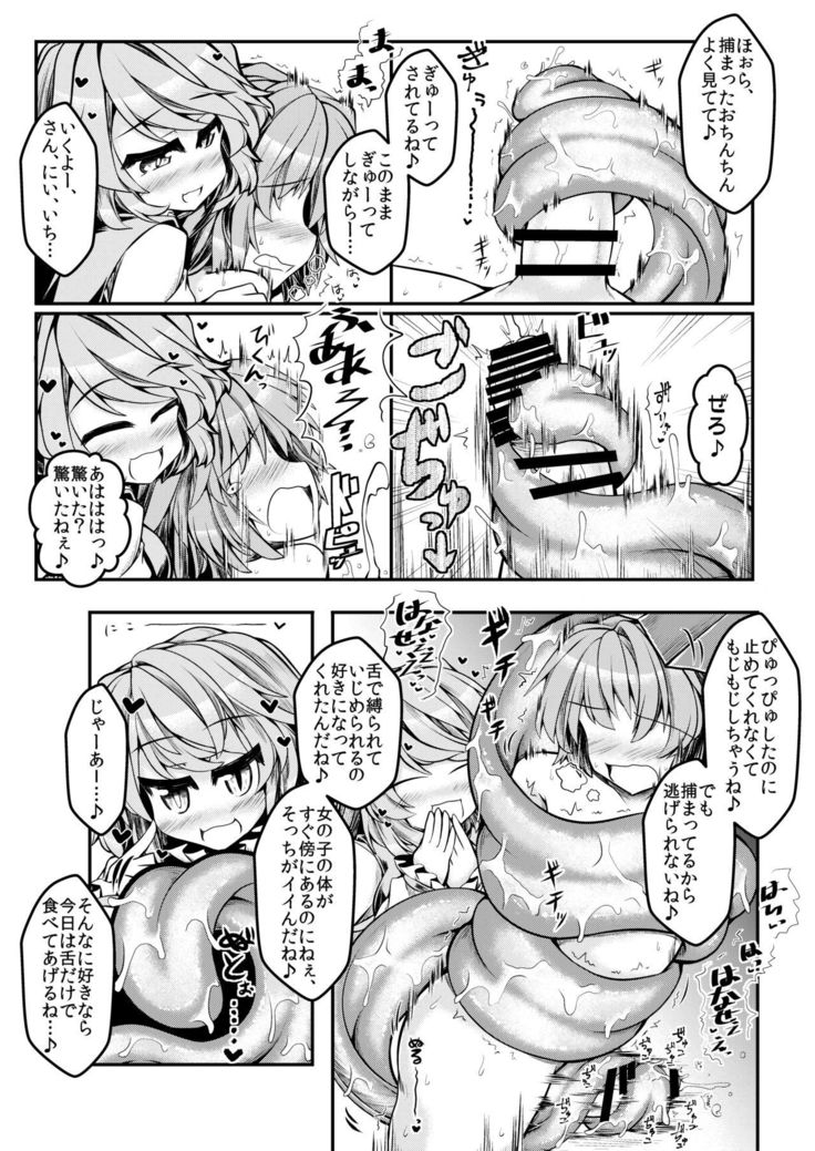 カリの王子館ナナ