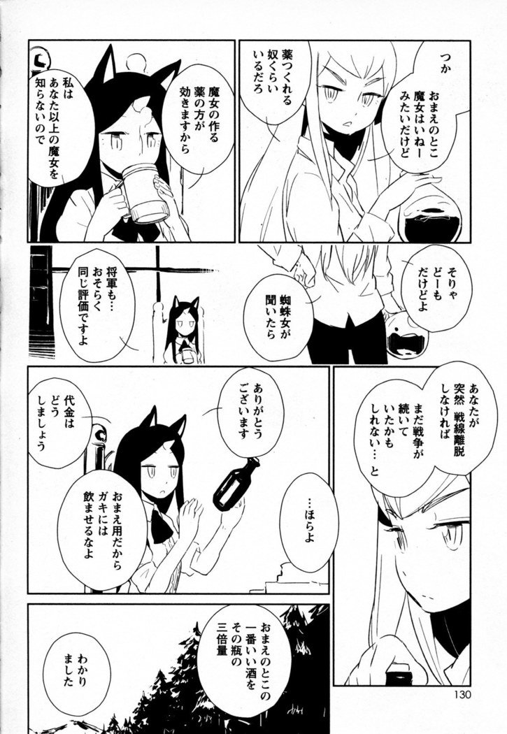 メバエVol。 4-鮮やかな女の子の愛