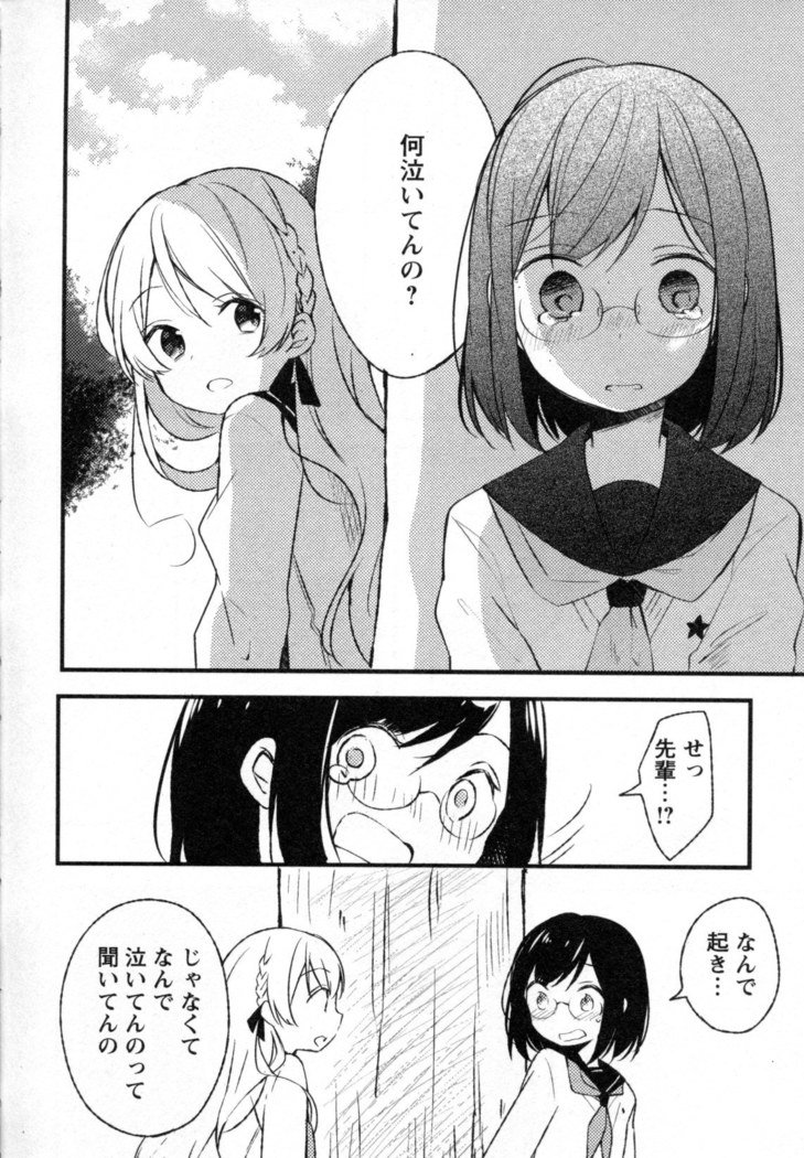 メバエVol。 4-鮮やかな女の子の愛