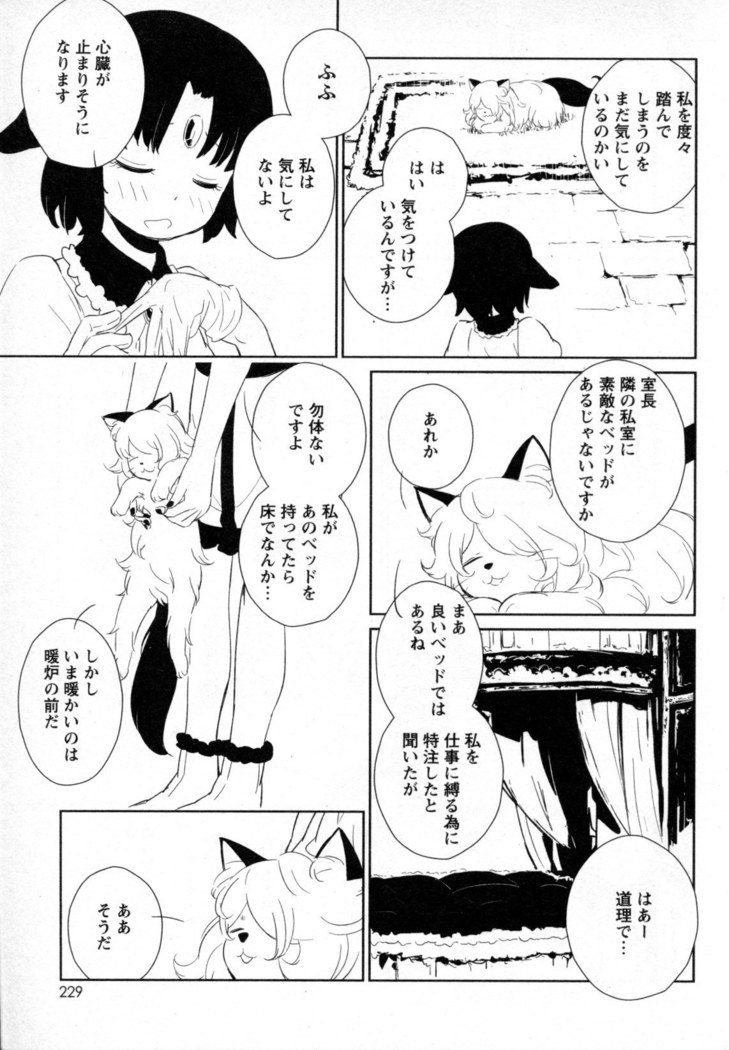 メバエVol。 4-鮮やかな女の子の愛