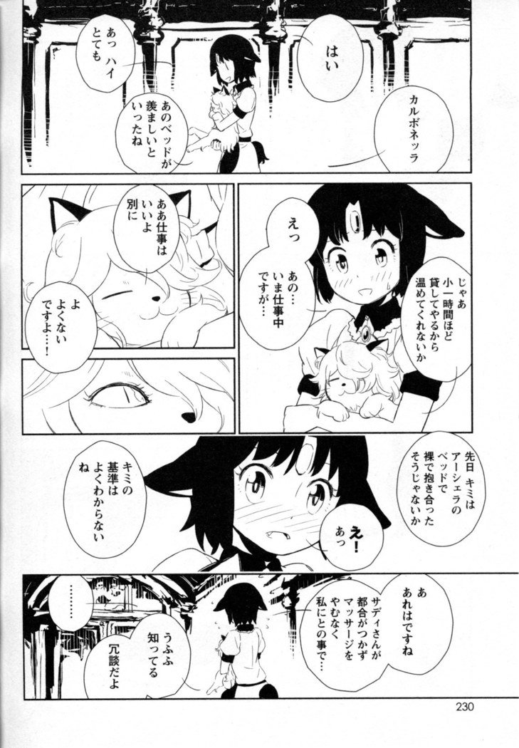 メバエVol。 4-鮮やかな女の子の愛