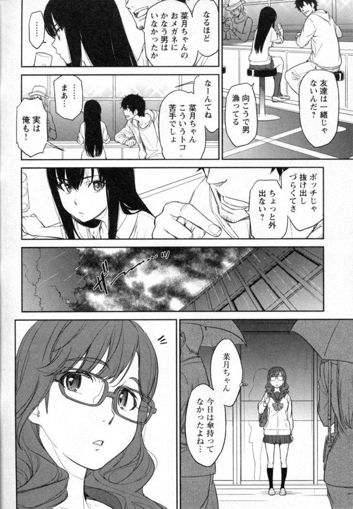 メバエVol。 4-鮮やかな女の子の愛