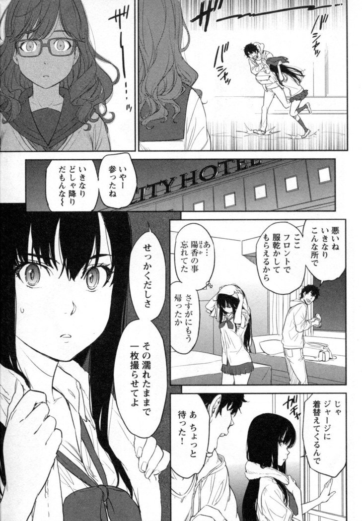 メバエVol。 4-鮮やかな女の子の愛