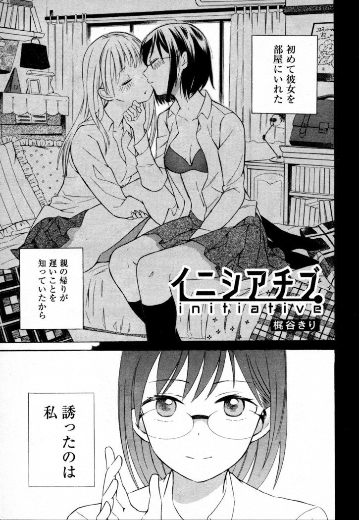 メバエVol。 4-鮮やかな女の子の愛