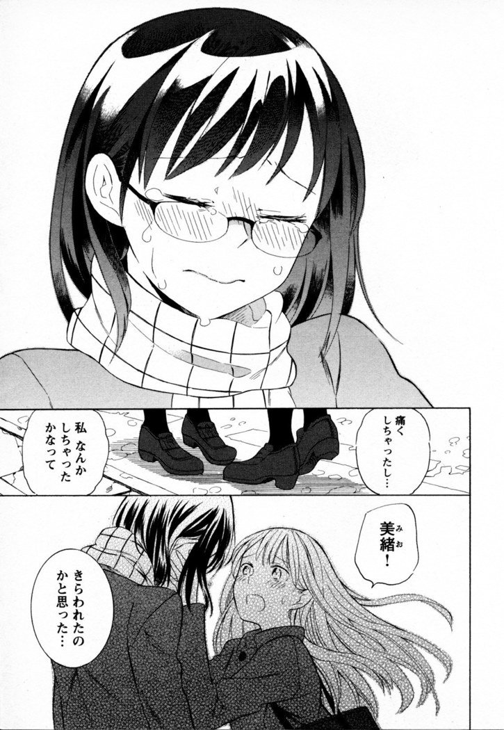 メバエVol。 4-鮮やかな女の子の愛