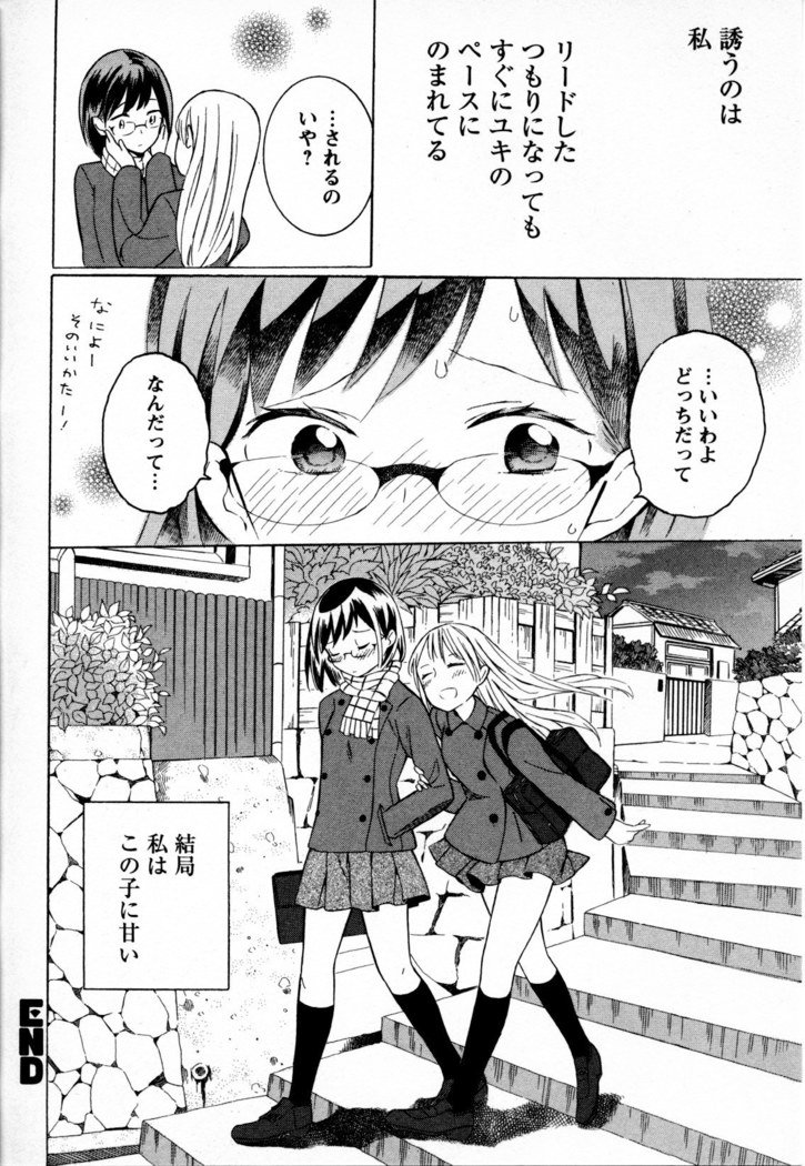 メバエVol。 4-鮮やかな女の子の愛