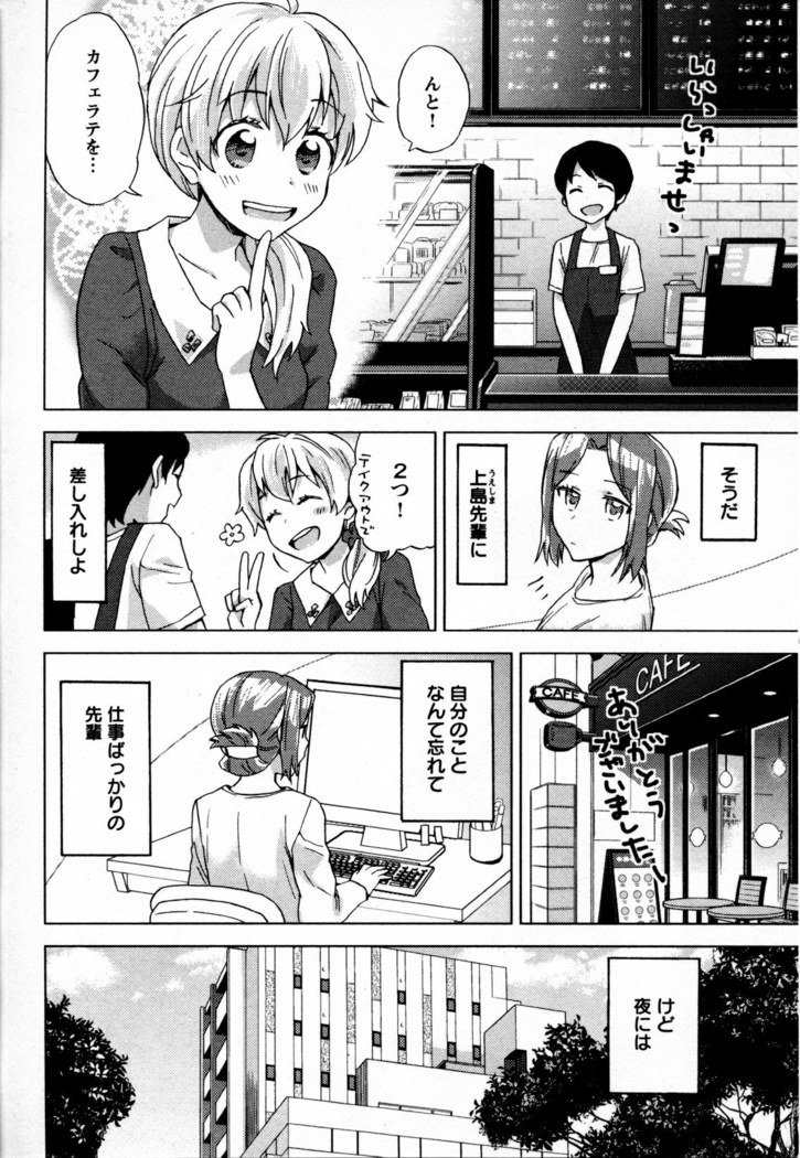 メバエVol。 4-鮮やかな女の子の愛