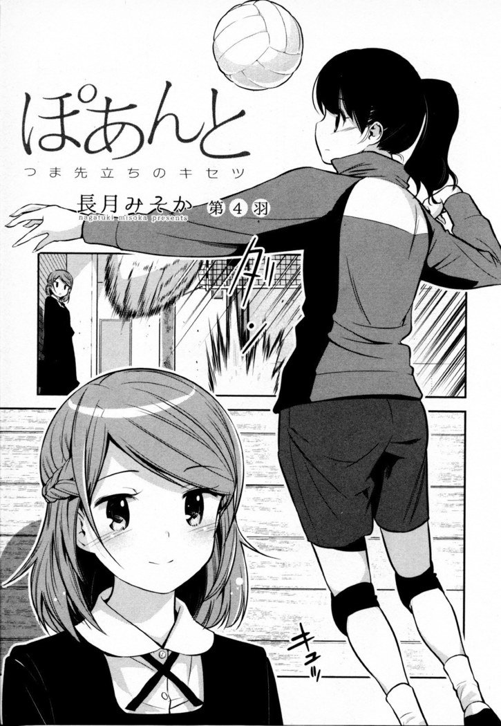 メバエVol。 4-鮮やかな女の子の愛