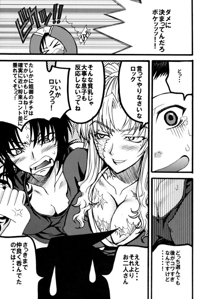 マッドリーヘブン。
