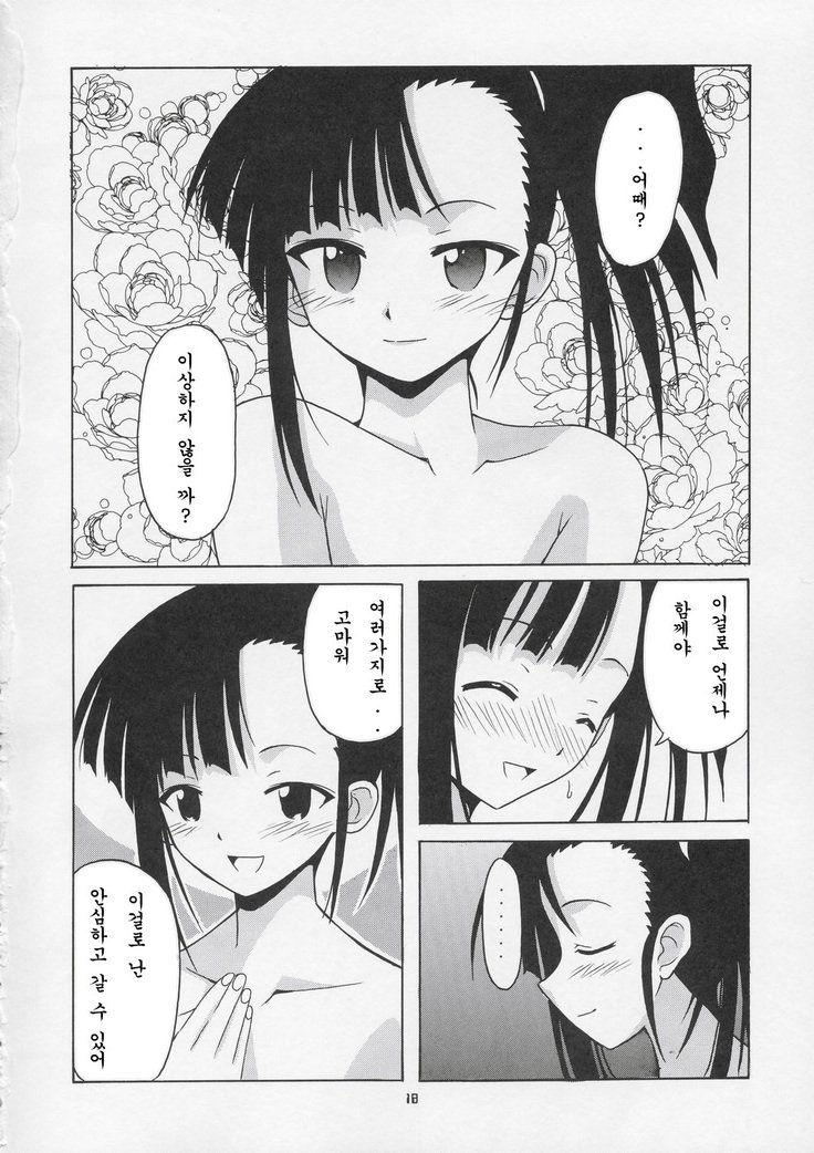 刹那の故郷