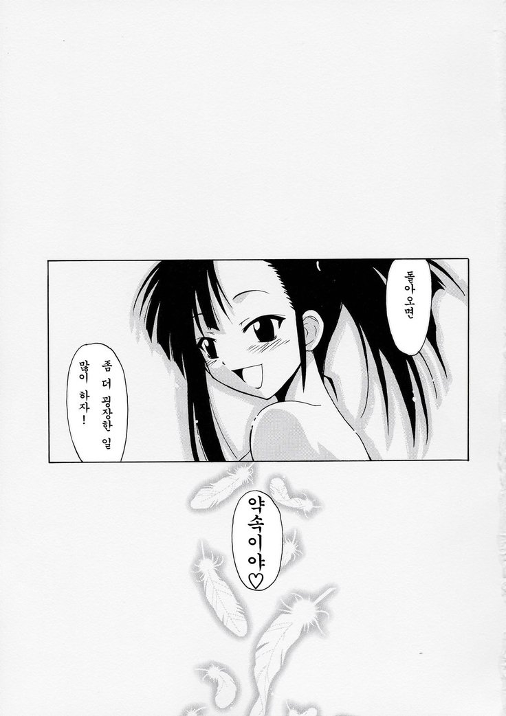 刹那の故郷