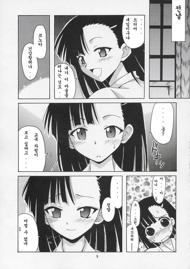 刹那の故郷