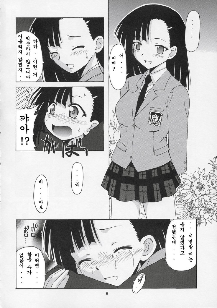 刹那の故郷