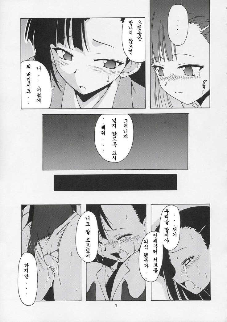 刹那の故郷