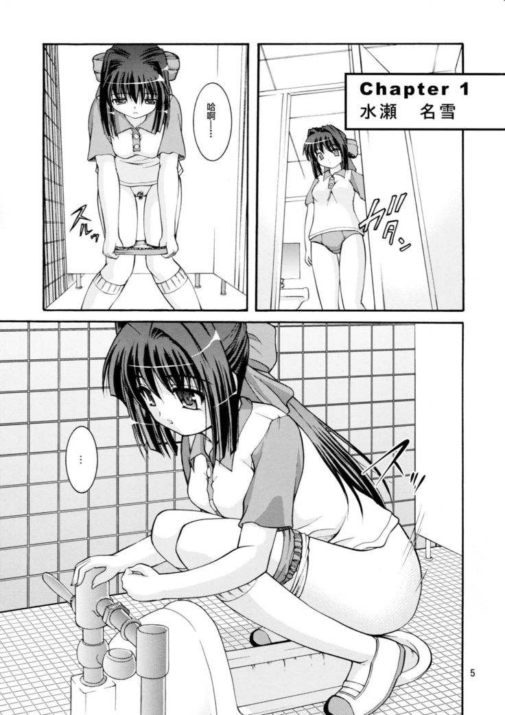 Bou Yuumei Koukou Joshi Toilet Tousatsu 2-jigen Bishoujo HenVol。 1、2完全版