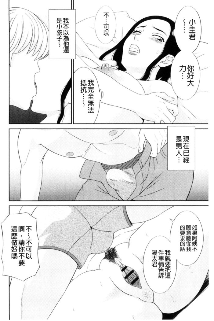 原瀬！ひとづまちょうきょうし|受孕吧！人妻調教師