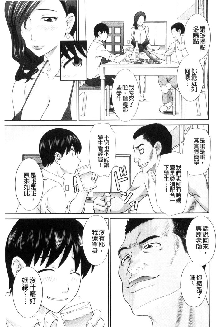 原瀬！ひとづまちょうきょうし|受孕吧！人妻調教師