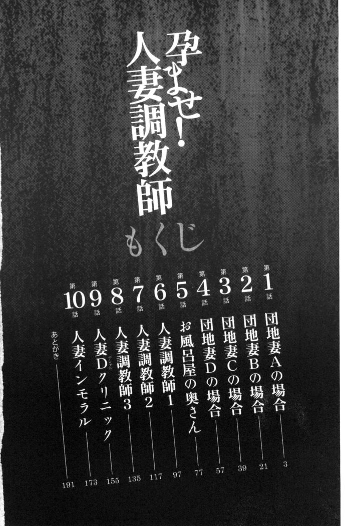 原瀬！ひとづまちょうきょうし|受孕吧！人妻調教師