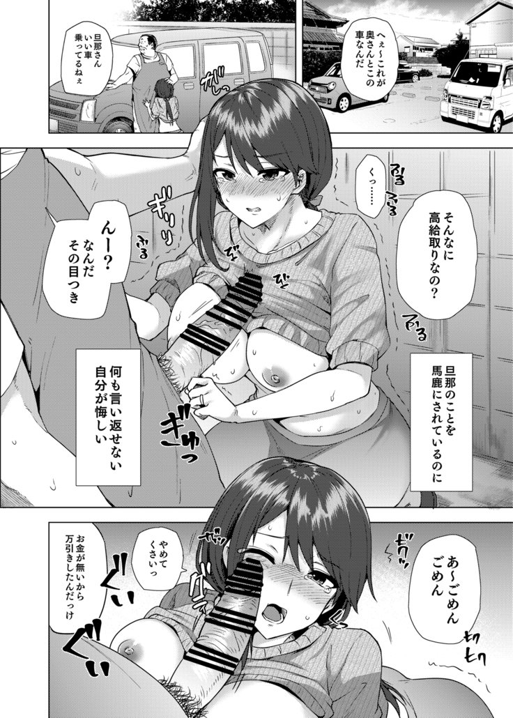 ワタシガマンビキオシタワケオキイテクダサイ