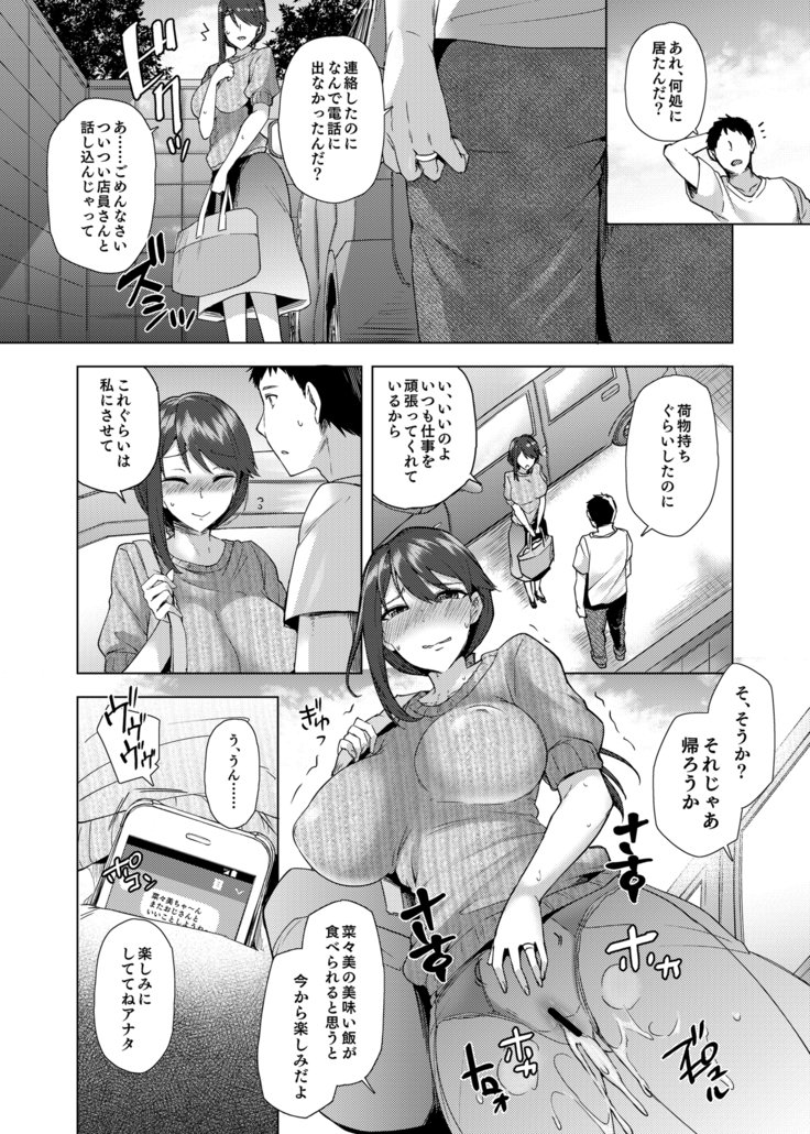 ワタシガマンビキオシタワケオキイテクダサイ