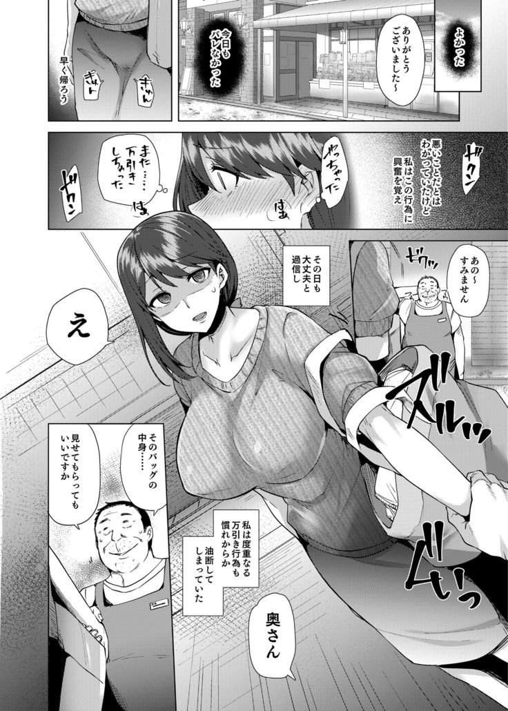 ワタシガマンビキオシタワケオキイテクダサイ