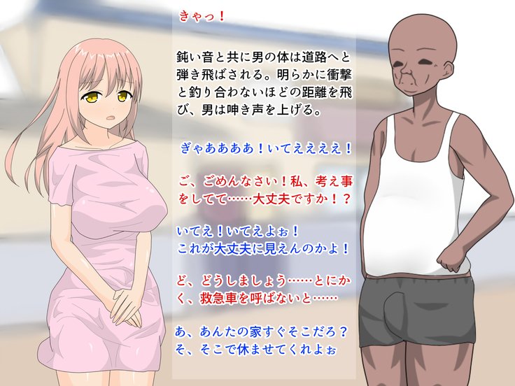 となりの夫婦イチャイチャシテテムカツクカラワカズマオネトルハナシ