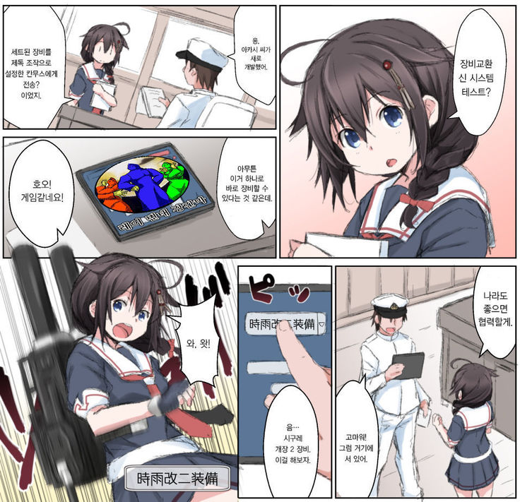 soubizero、夏の尾張、