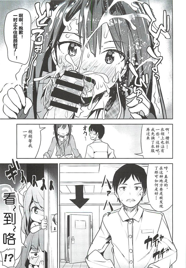 トライアドH倉部