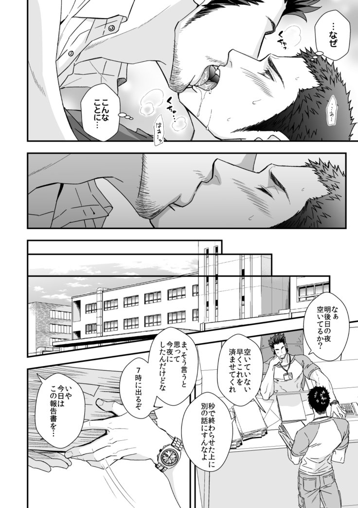 じょうげかんけいZERO