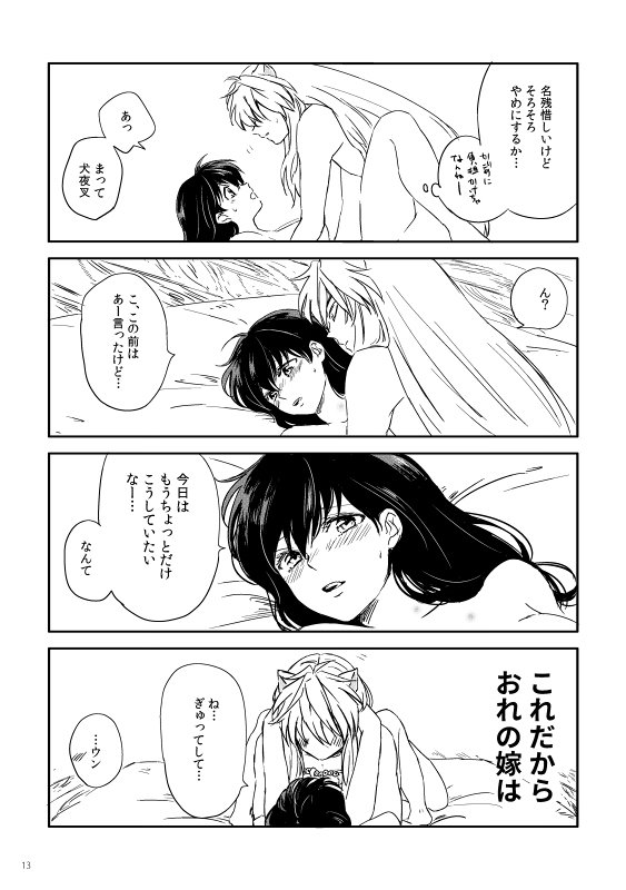 パコミムリョウハイフイヌカゴマンガ