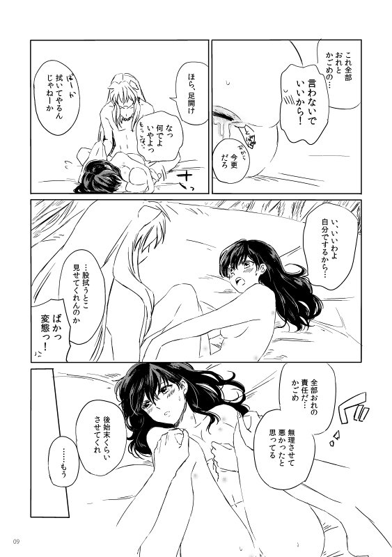 パコミムリョウハイフイヌカゴマンガ