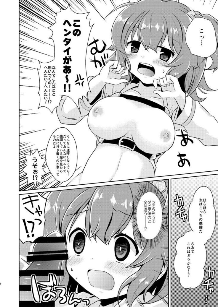ハスノイ]グダグダマイルムイサンプル