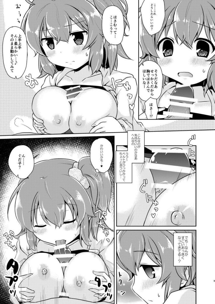 ハスノイ]グダグダマイルムイサンプル