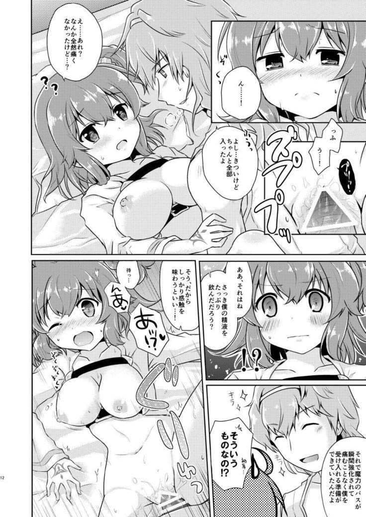 ハスノイ]グダグダマイルムイサンプル