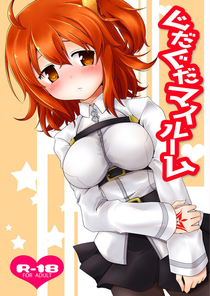 ハスノイ]グダグダマイルムイサンプル