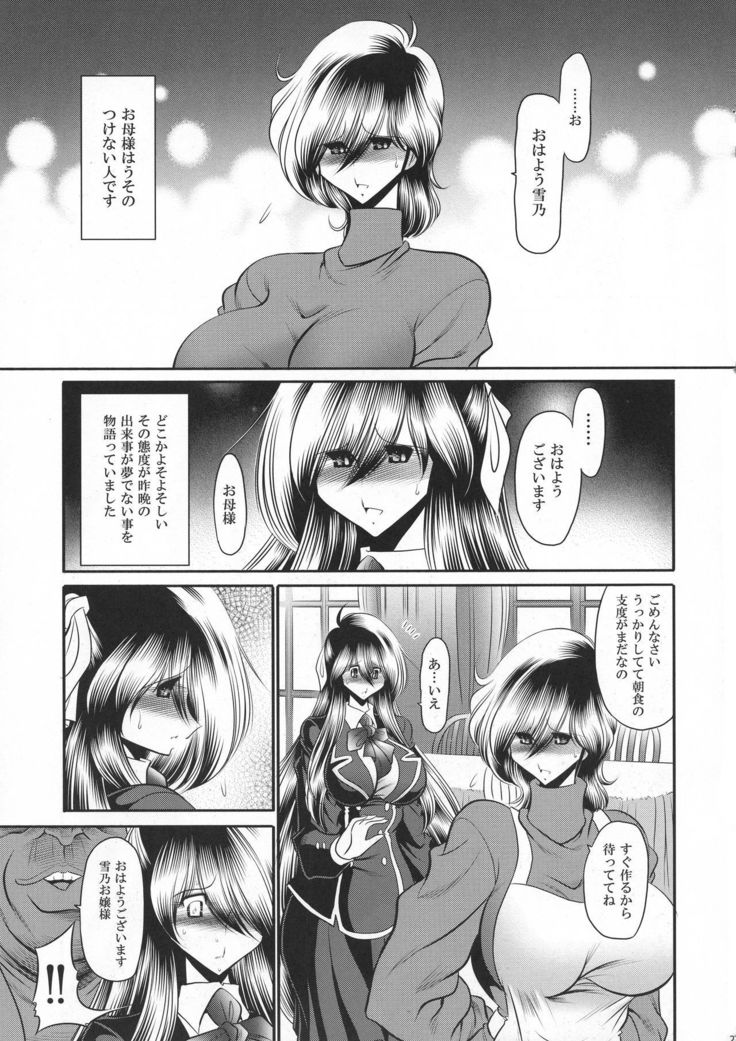 新装の霊長城館