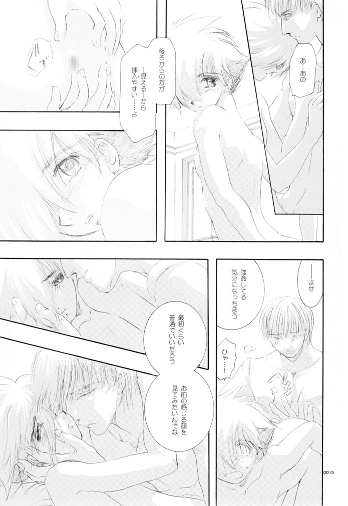 青年道梅モード。ウラ