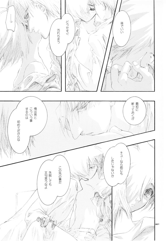 青年道梅モード。ウラ