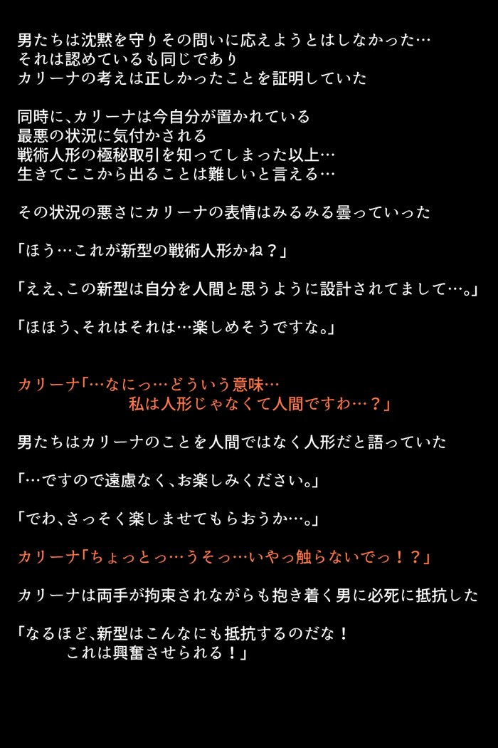 戦術人魚たちがかららくにめざめりゆ！？